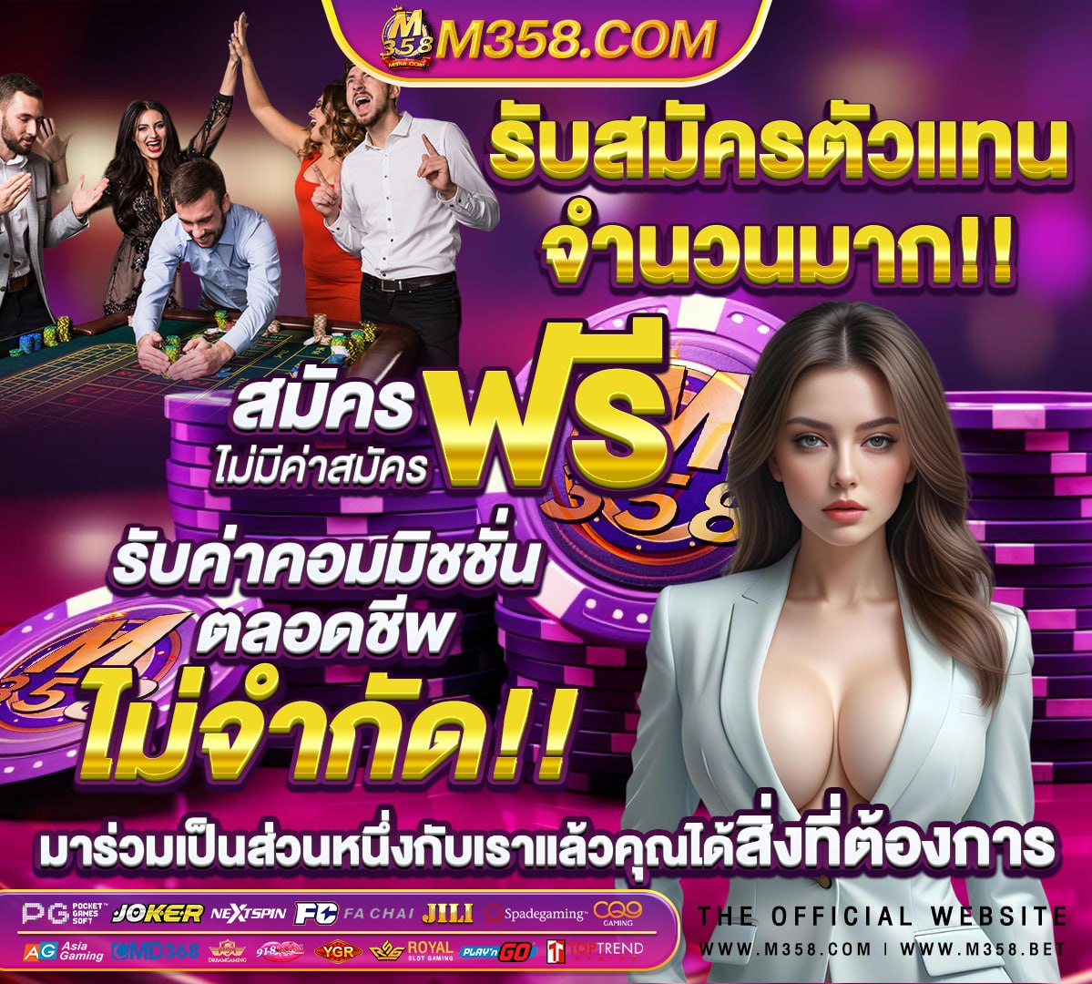 เกมเล่นแล้วได้เงินจริง dafabet ถอนเงิน